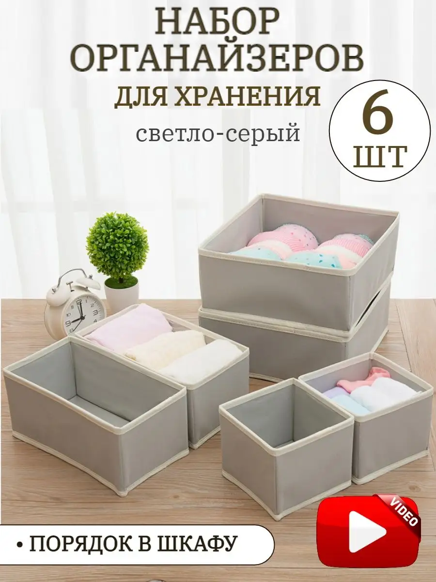 Купить органайзеры для хранения мелочей - Мишуринка Москва