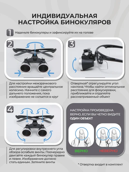 Medivers Лупа очки бинокулярные для стоматолога 3.5x, увеличение, фото 6