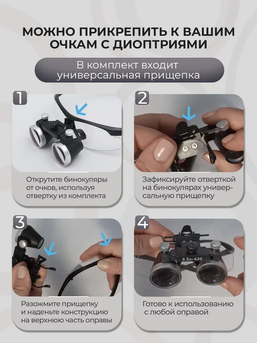 Medivers Лупа очки бинокулярные для стоматолога 3.5x, увеличение, фото 7
