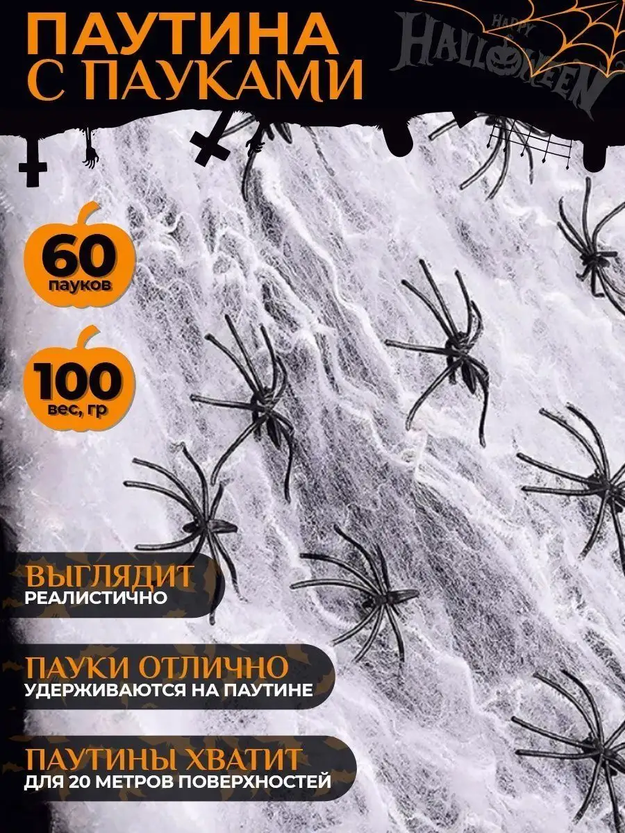 Самодельная паутинка — 5 проектов, конкурирующих с пауками