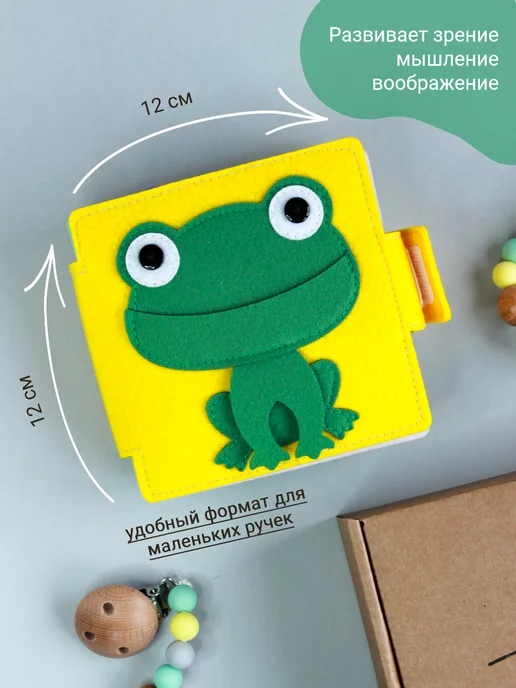 Timosha Book Книжка игрушка из фетра, желтый, фото 2