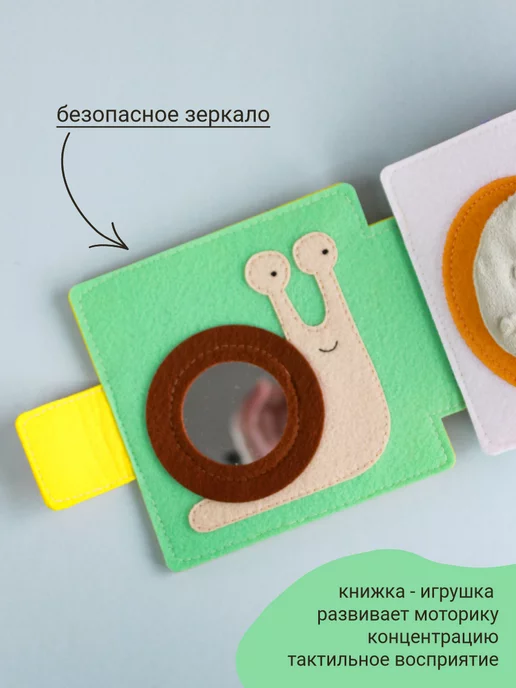Timosha Book Книжка игрушка из фетра, желтый, фото 4