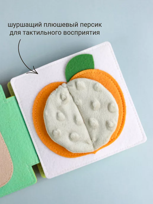 Timosha Book Книжка игрушка из фетра, желтый, фото 5