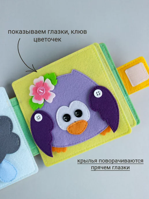 Timosha Book Книжка игрушка из фетра, желтый, фото 7