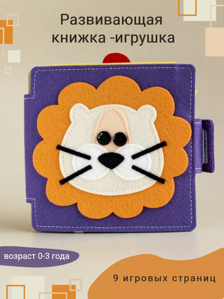 Мягкие книжки - купить по отличным ценам в Бишкеке и Кыргызстане жк-вершина-сайт.рф - товары для Вашей семьи