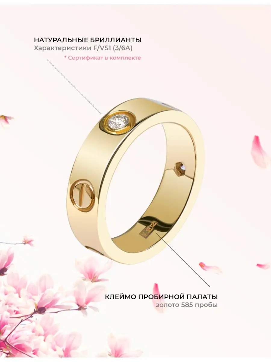 Ювелирное золотое кольцо картье love 585 с бриллиантом CARTIER 139911664купить в интернет-магазине Wildberries