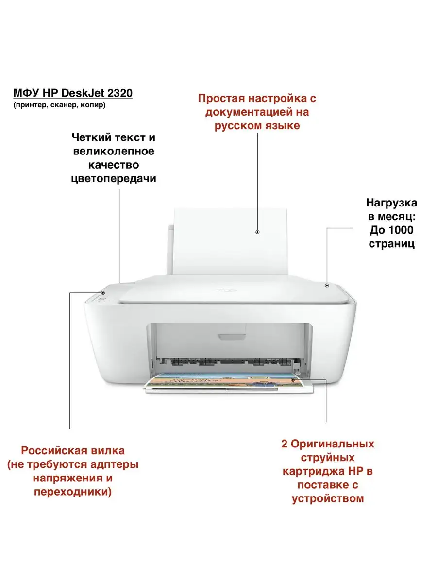 Струйные принтеры