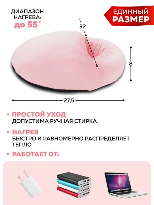 Уют и Комфорт Электрическая грелка для ног USB, электрогрелка - сапожок, розовый, фото 2
