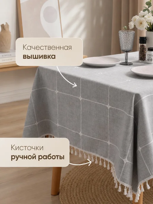 Domecile Скатерть на стол водоотталкивающая тканевая 140х180см, 140x180 см, фото 3