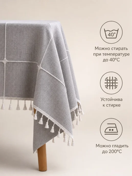 Domecile Скатерть на стол водоотталкивающая тканевая 140х180см, 140x180 см, фото 5