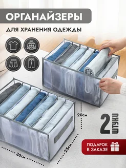 Органайзер для хранения одежды OrganizerShop 139916478 купить за 545 ₽ в интернет-магазине Wildberries