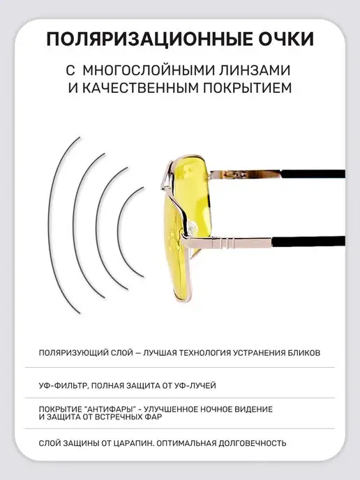 Gamma Optics Очки антибликовые для водителей, вариант, фото 7