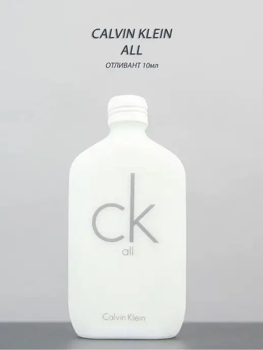 Ck all 100ml price hotsell