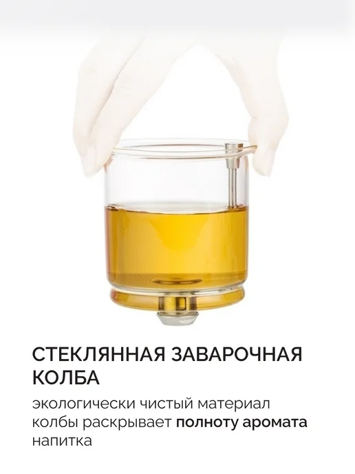 SamaDoyo Чайник заварочный с носиком, 750 мл со стеклянной колбой, 750 мл, фото 5