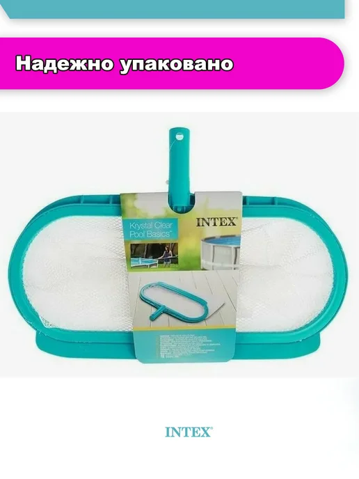 Intex Сачок для чистки бассейна - аксессуары для бассейнов, голубой, фото 3