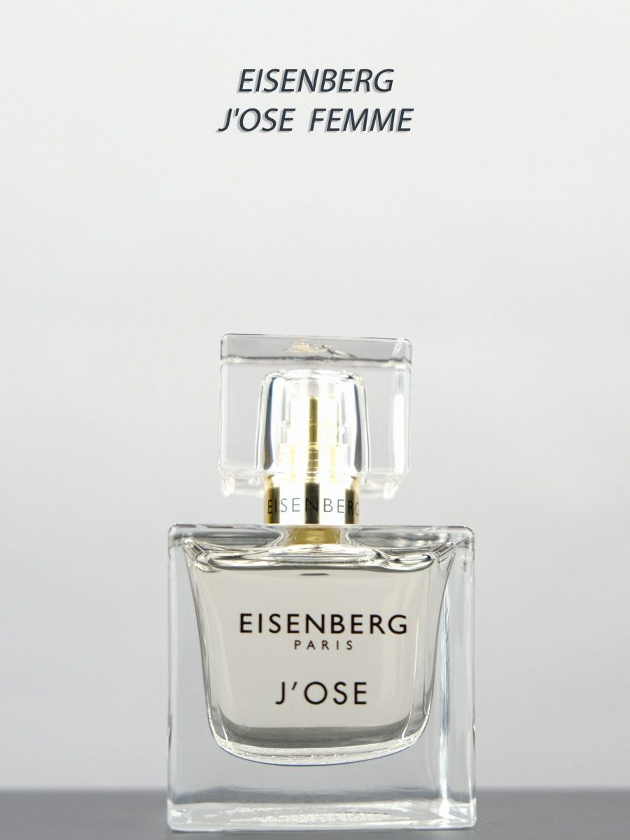 Eisenberg j ose отзывы. Eisenberg j'ose. Парфюмерная вода Eisenberg j'ose femme Ханты Мансийск.