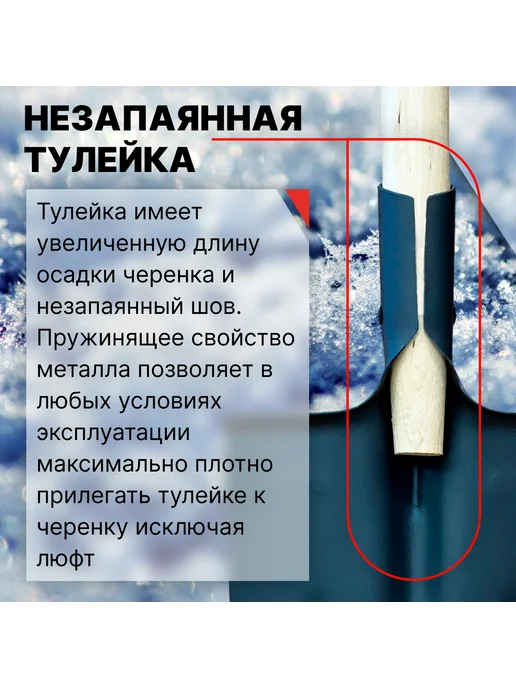 Zinler Лопата автомобильная штыковая для уборки снега и наледи, вариант, фото 4