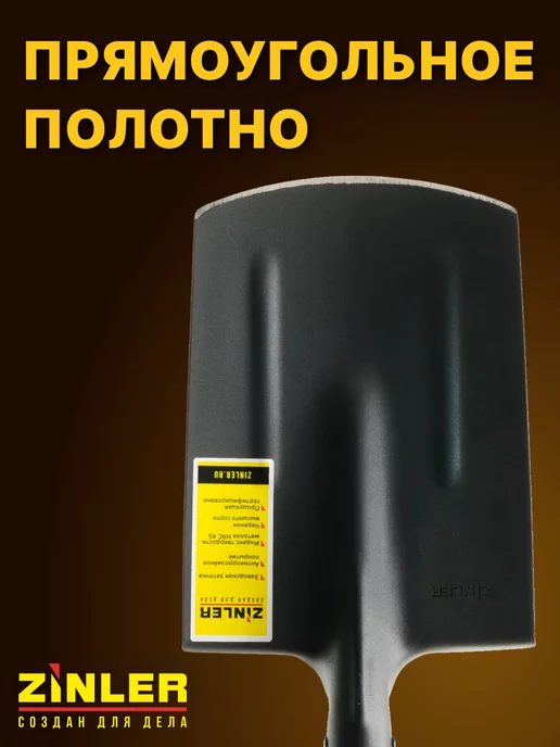 Zinler Лопата автомобильная штыковая для уборки снега и наледи, вариант, фото 8