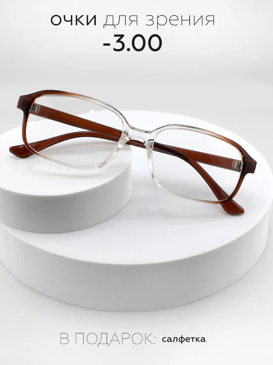 Очки для зрения -3.00 корригирующие