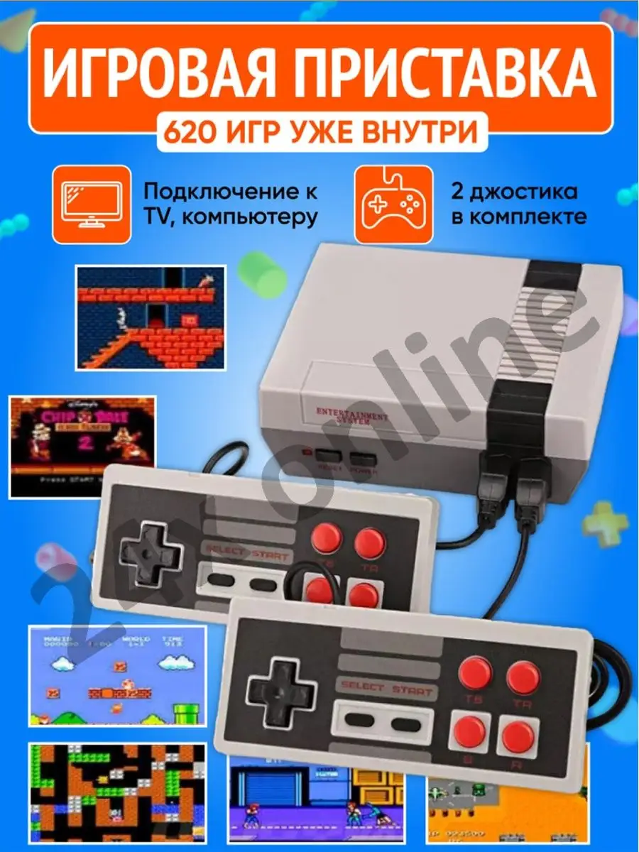 Игровая приставка ретро консоль 620 игр классика из 90х 24x online  139923843 купить в интернет-магазине Wildberries