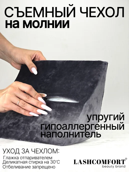 LASHCOMFORT Подушка на кушетку под голову для наращивания ресниц, серый, фото 4