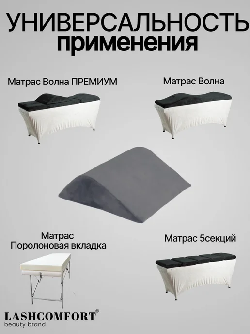 LASHCOMFORT Подушка на кушетку под голову для наращивания ресниц, серый, фото 7