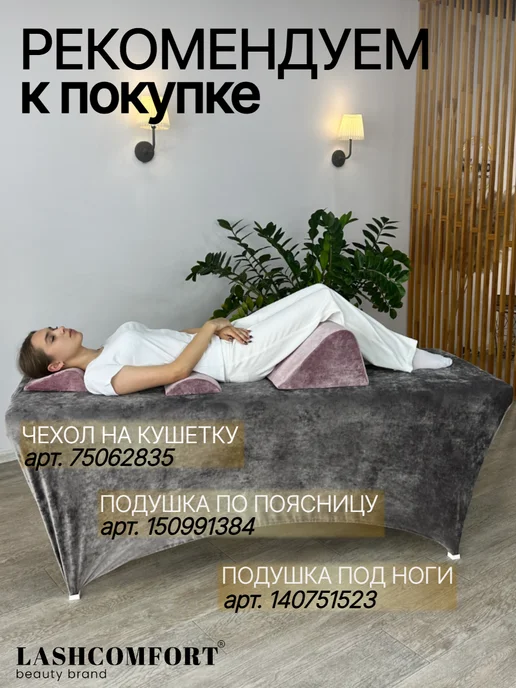 LASHCOMFORT Подушка на кушетку под голову для наращивания ресниц, серый, фото 8