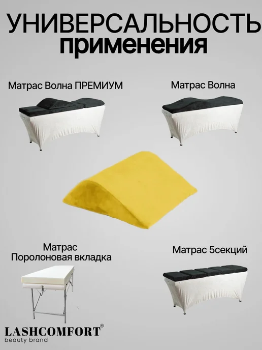 LASHCOMFORT Подушка на кушетку под голову для наращивания ресниц, желтый, фото 7