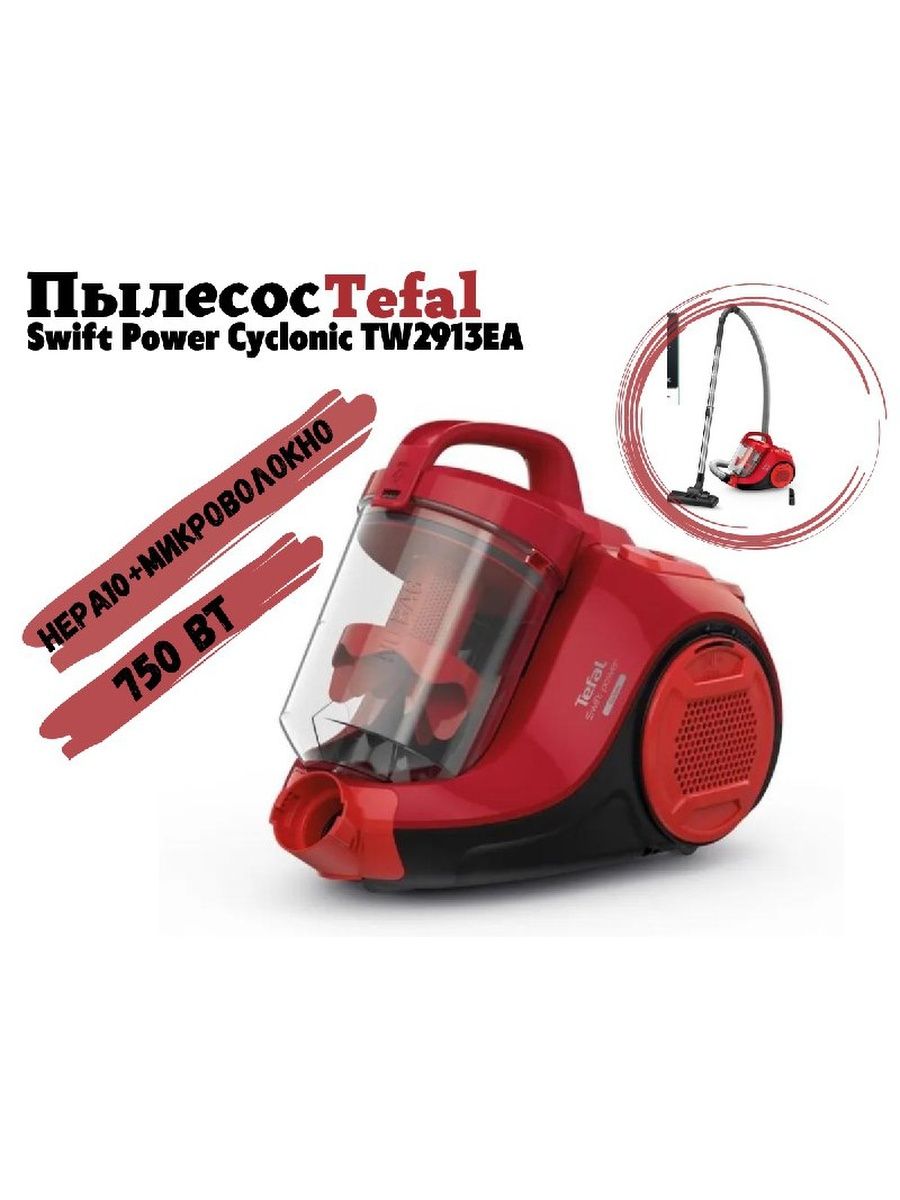 Паровой пылесос tefal vp7751wh