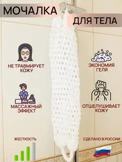 Мочалка для душа 139927063 купить за 177 ₽ в интернет-магазине Wildberries