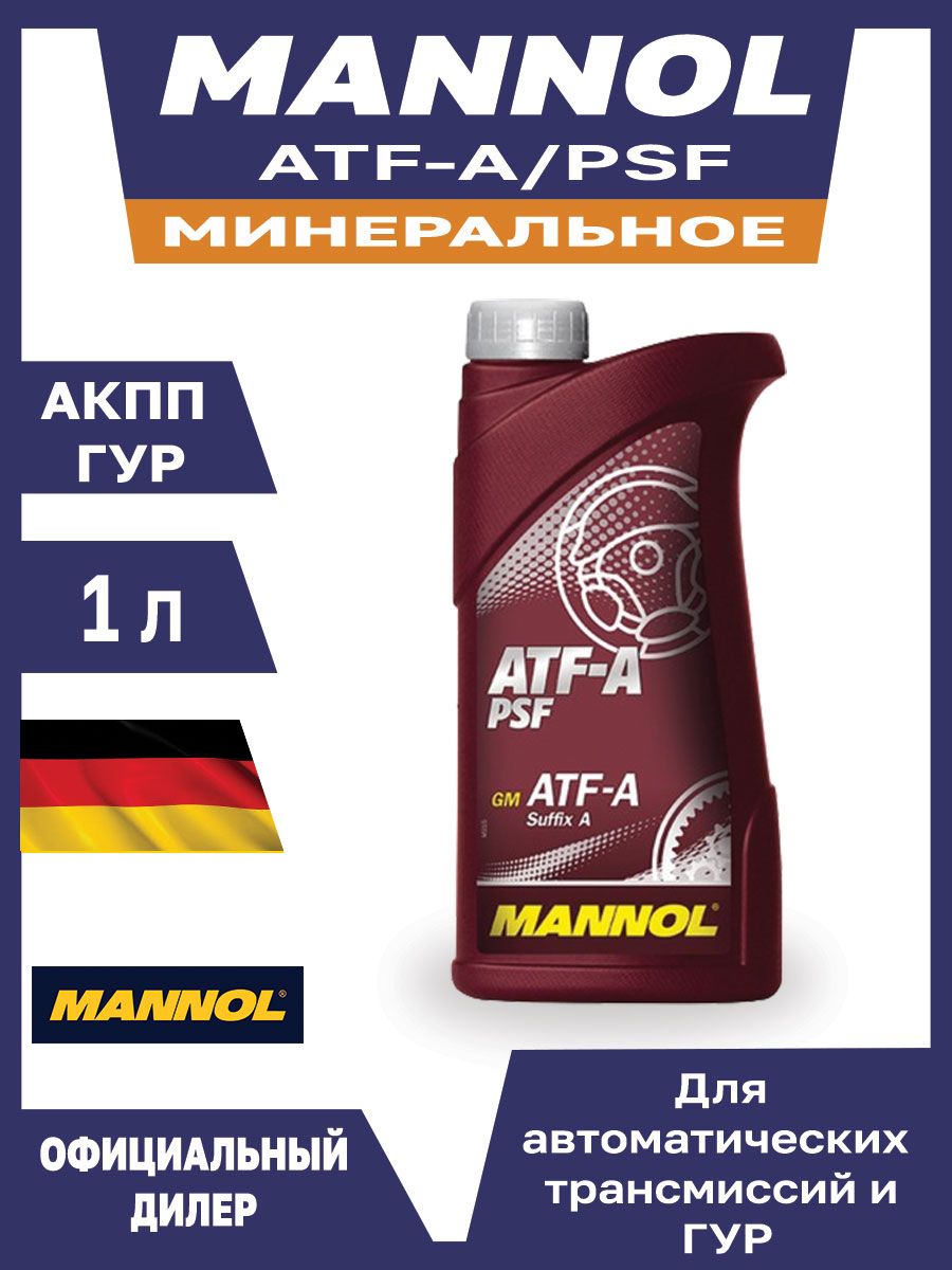Mannol ATF A psf. Гидравлическая жидкость Mannol. Трансмиссионное масло Манол для Рено Логан. Mannol ATF-A/psf в ГУР 1л.
