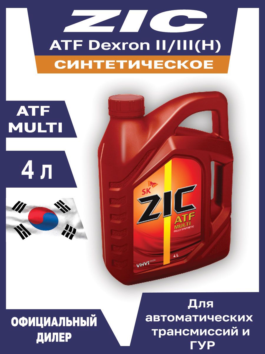 Zic масло трансмиссионное atf multi
