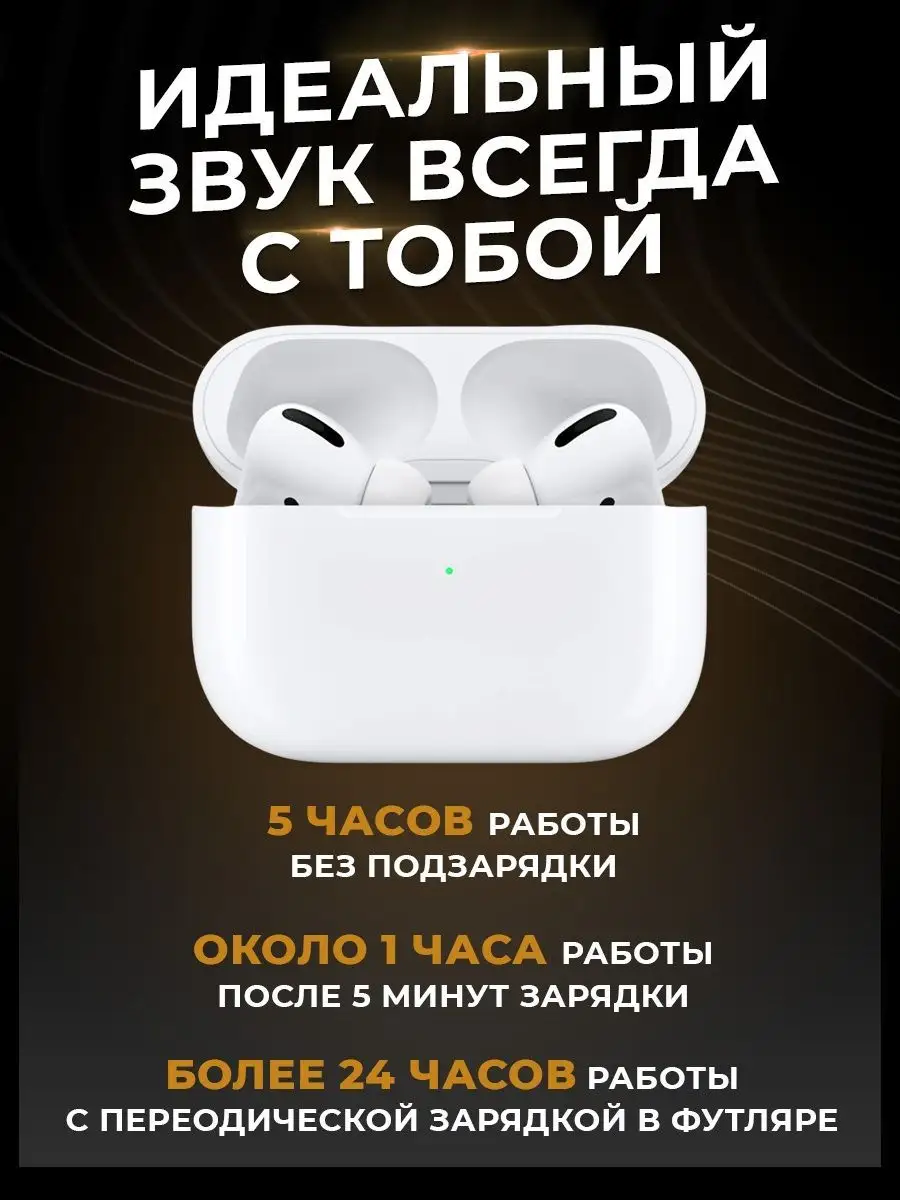 Наушники беспроводные блютуз Air Pro с микрофоном Xiaomi 139931295 купить  за 953 ₽ в интернет-магазине Wildberries