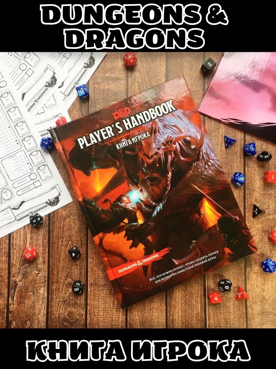 One Dnd Handbook.pdf Dnd 2024 handbook pdf