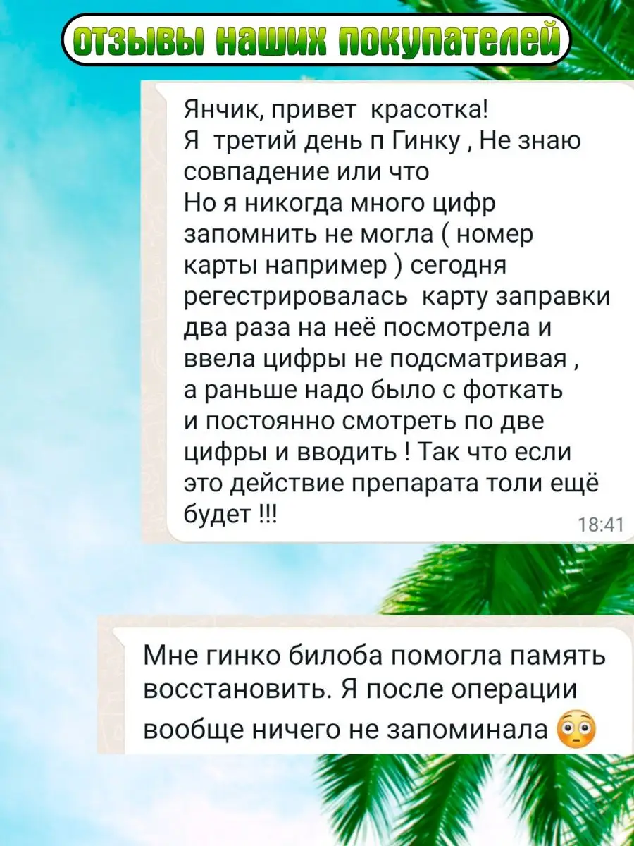 Гинкго Билоба. Витамины для мозга и памяти. Оздоровление Thanyaporn  139933049 купить за 744 ₽ в интернет-магазине Wildberries