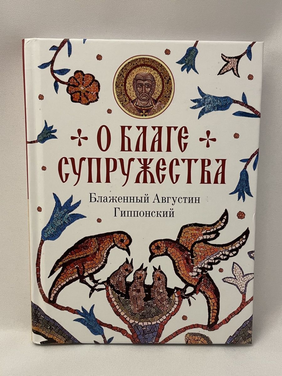 Благозвонница. Сибирская Благозвонница книги. Сибирская Благозвонница Новосибирск.