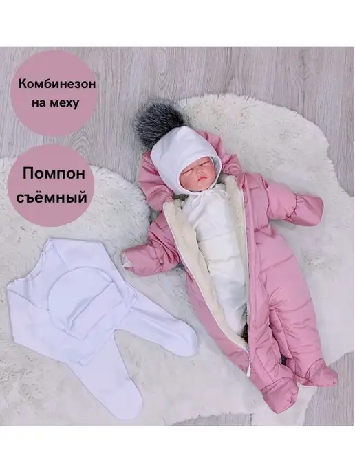 Золотая малютка Конверт на выписку зимний для новорождённого, золотой, фото 6