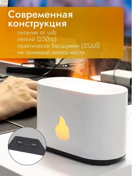 Homium Увлажнитель воздуха пламя ультразвуковой аромадиффузор, белый, фото 4