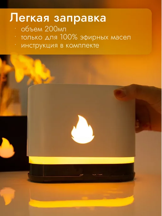Homium Увлажнитель воздуха пламя ультразвуковой аромадиффузор, белый, фото 6