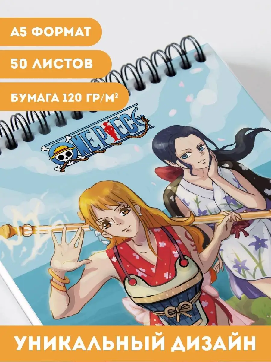 Скетчбук Ван Пис One Piece Нами и Нико Робин AniBox 139940541 купить в  интернет-магазине Wildberries