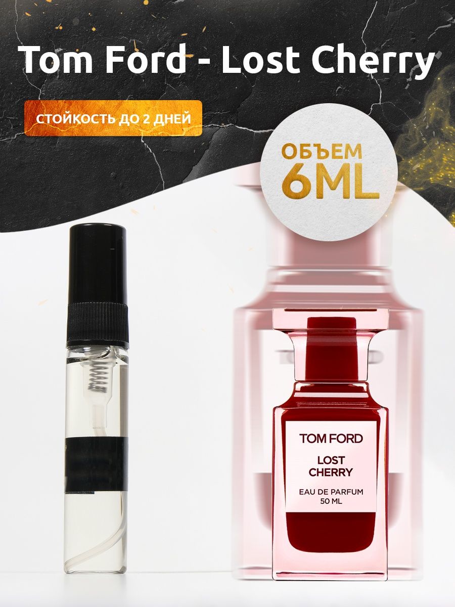 Лост черри. Lost Cherry перевод на русский. Автопарфюм Lost Cherry Premium Perfume. Lost Cherry по мотивам.