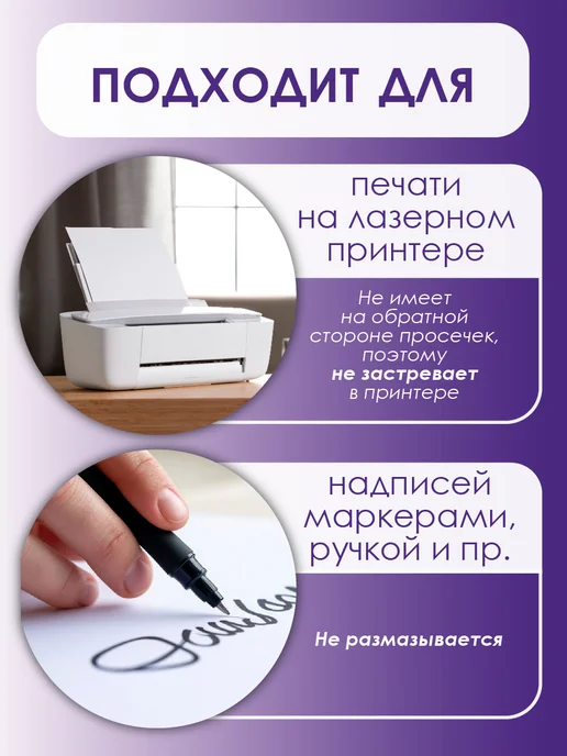 Бумага БимБиМон Самоклеящаяся A4, 20 листов, матовая, фото 2