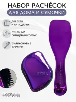 Расческа для волос Tangle Teezer 139946058 купить за 737 ₽ в интернет-магазине Wildberries