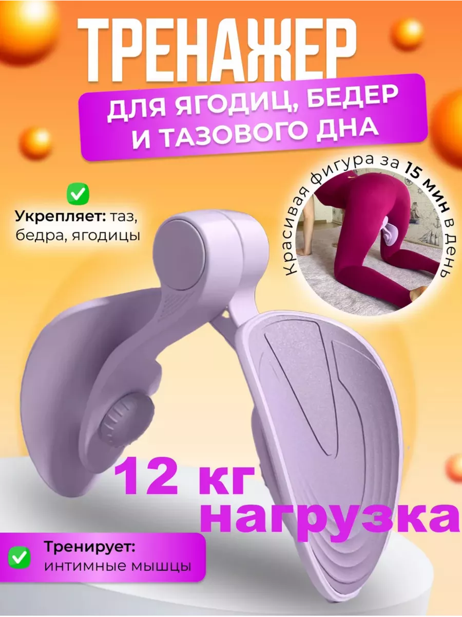 Эспандер для ягодиц rezina made 139946950 купить за 475 ₽ в  интернет-магазине Wildberries