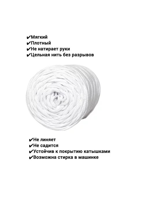 ЭЛЬНИТЬ Шнур для вязания макраме и рукоделия хлопковый 3 мм, белый, фото 2