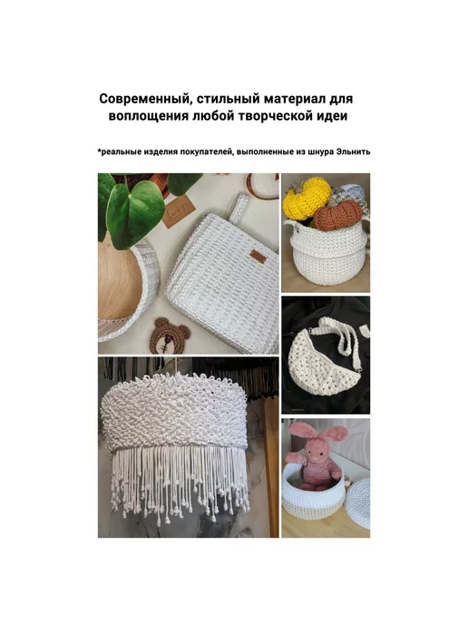 ЭЛЬНИТЬ Шнур для вязания макраме и рукоделия хлопковый 3 мм, белый, фото 4