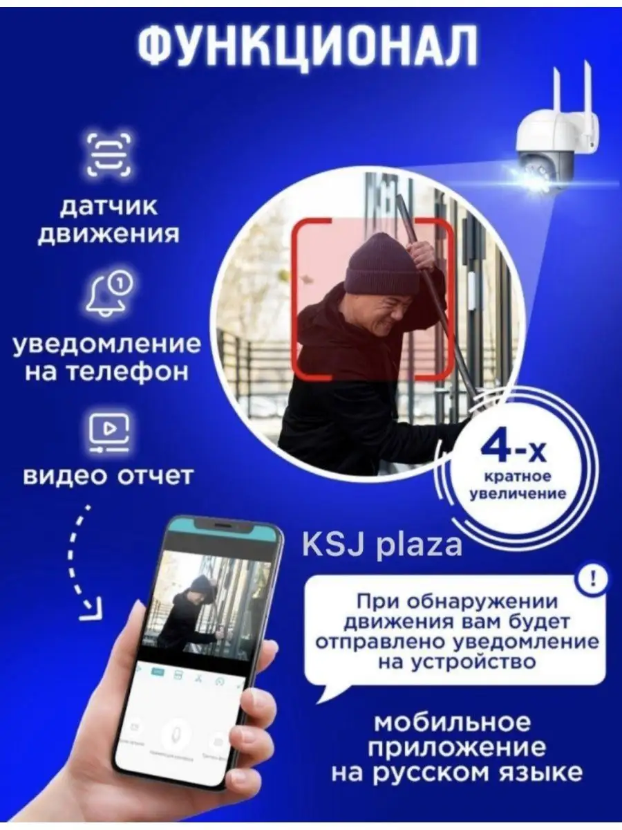 Уличная wi-fi камера видеонаблюдения 2 шт KSJ 139947304 купить в  интернет-магазине Wildberries