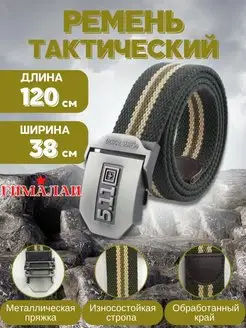 Тактический ремень 5.11 ремень армейский Ремень мужской тактический 139947574 купить за 302 ₽ в интернет-магазине Wildberries