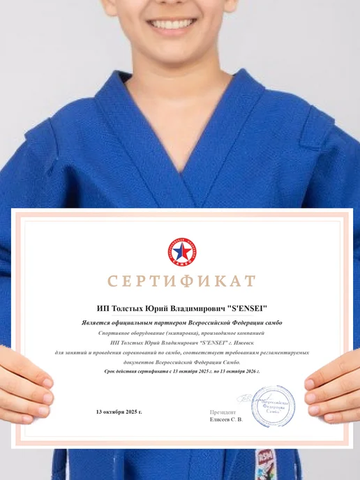 Sensei Куртка самбо двухсторонняя синяя-красная самбовка тренировка, синий, фото 3