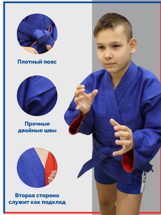 Sensei Куртка самбо двухсторонняя синяя-красная самбовка тренировка, синий, фото 5